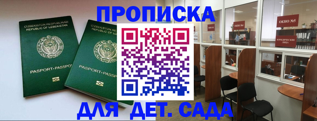 прописка регистрация в Пионерском