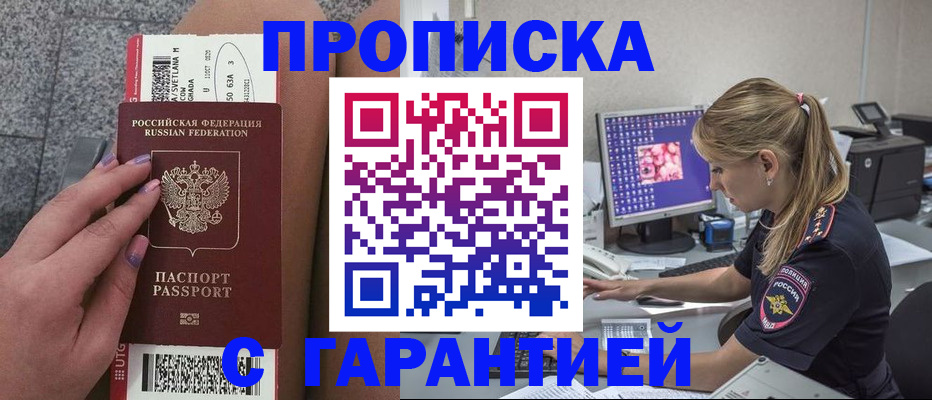 временная регистрация для школы в Пионерском