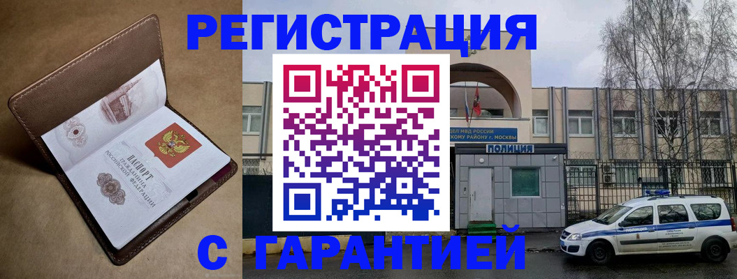 временная регистрация в Пионерском