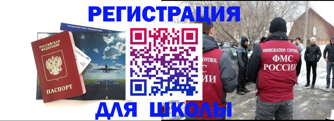 прописка штамп в Пионерском