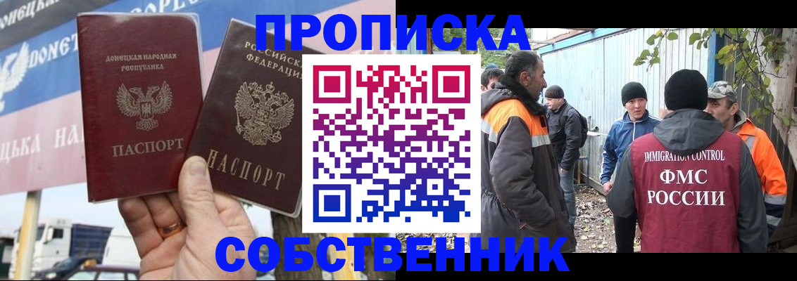 прописка в квартире в Пионерском