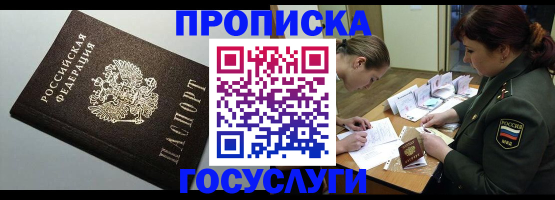 прописка иностранных граждан в Пионерском